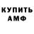 Амфетамин Розовый EGLENCE TVV