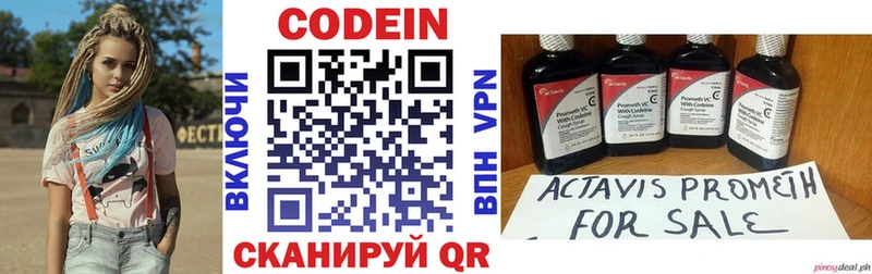 Codein Purple Drank  Купить закладки  Геленджик 