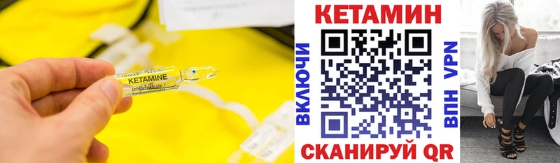 Кетамин ketamine  Купить где  Геленджик 