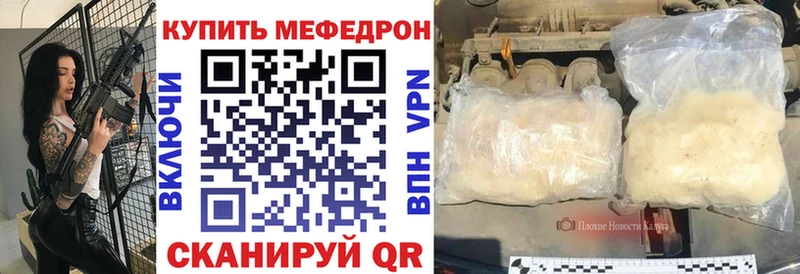 Купить  Геленджик  МЕФ mephedrone 