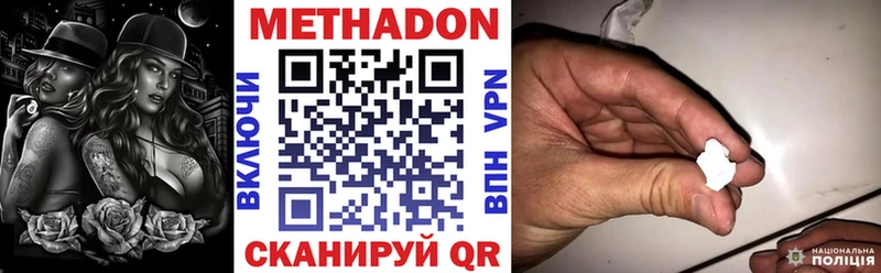 МЕТАДОН кристалл  Купить  Геленджик 