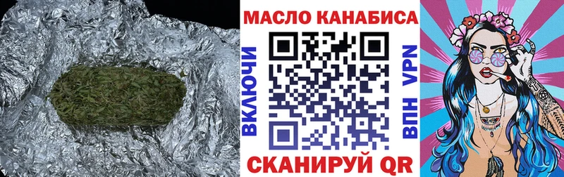 ТГК концентрат  Купить закладки  Геленджик 